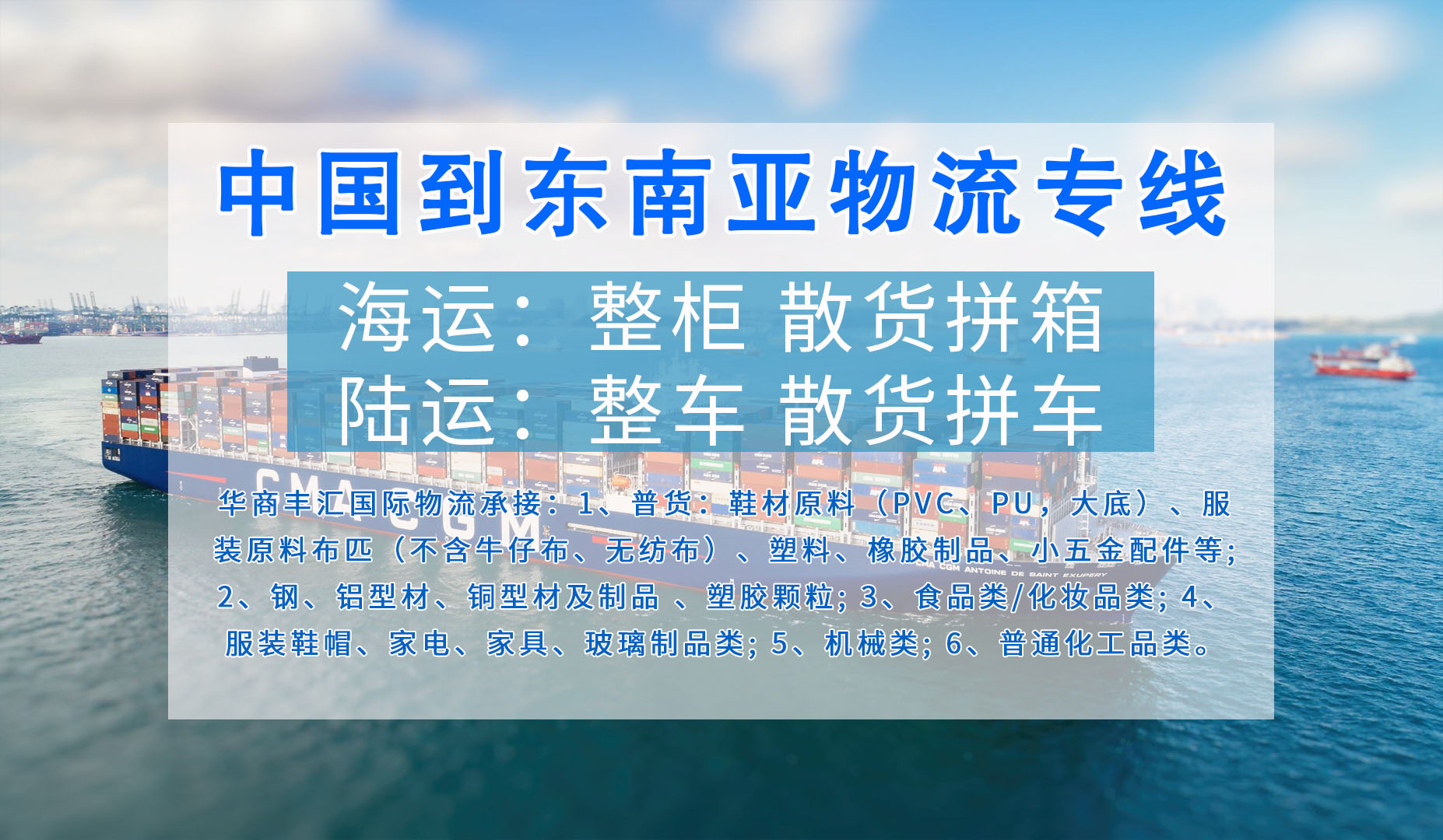 東南亞國際物流公司